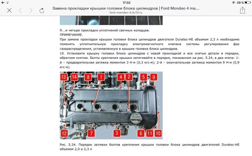 Момент затяжки болтов гбц форд