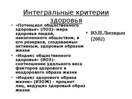Общий критерий это