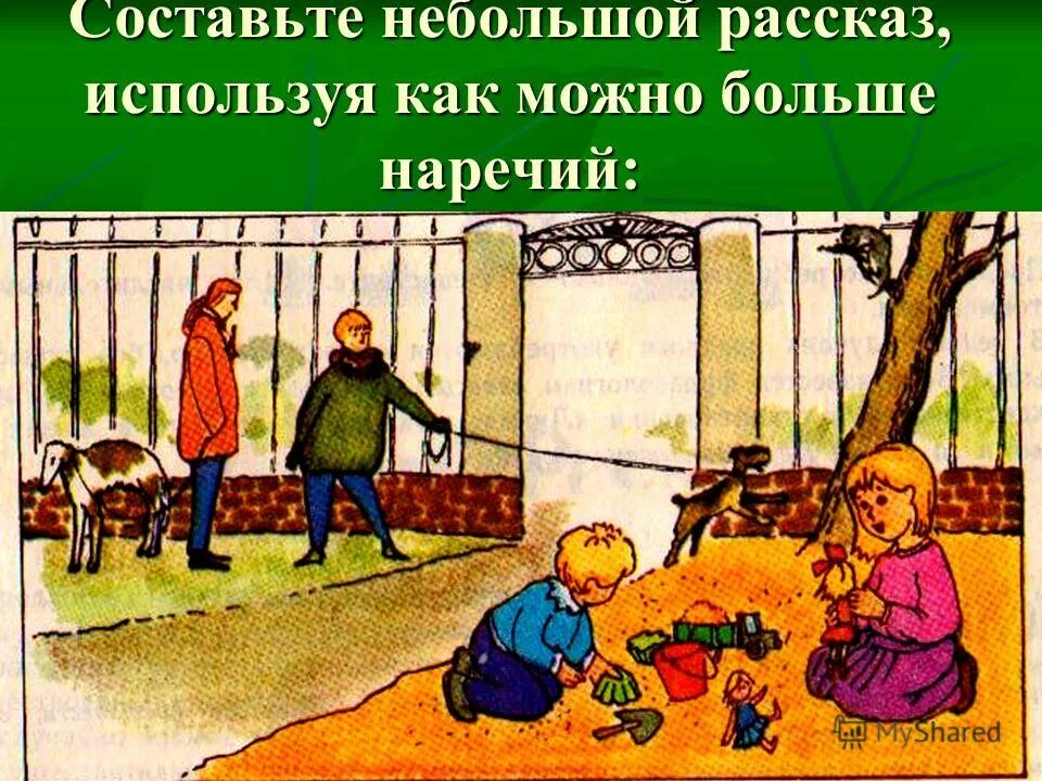 Соль используется. Где используется рассказ. Гис системы. Центральноосевая симметрия в архитектуре. Где используется рассказ.