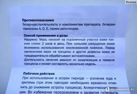 Радевит крем для лица инструкция по применению