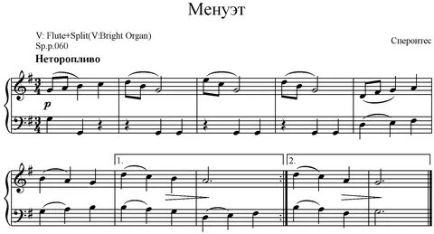 Ноты менуэт