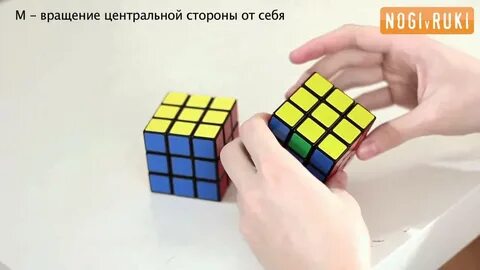 Собрать кубик видео 3 на 3