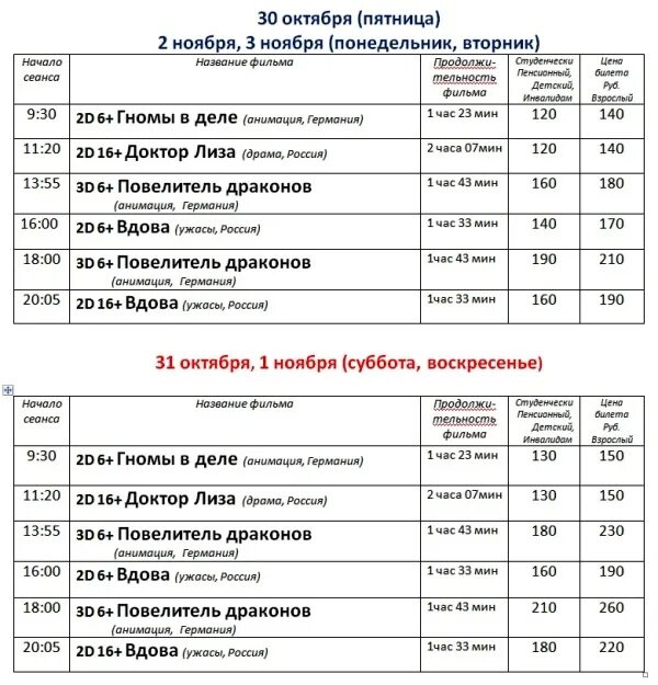 Расписание кинотеатра Юность Менделеевск. Афиша Менделеевска Юность. Автовокзал Менделеевск. Татарстан Менделеевск кинотеатр расписание. Экскурсии по казани на автобусе расписание