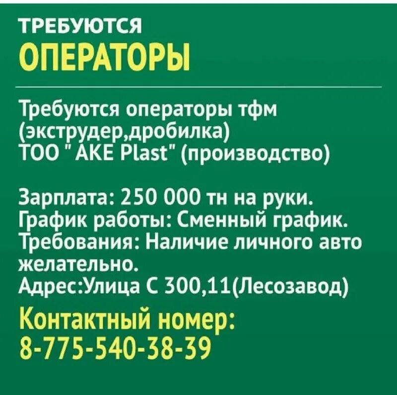 Работа в астане вакансии для женщин. Работа в астане вакансии для женщин. Работа в астане вакансии для женщин. Buxgalteriya xisobi. Вакансии астана.