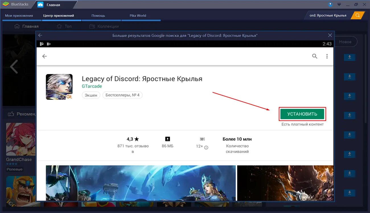 Discord 99