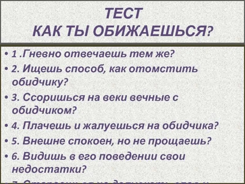 Проучить мужа за оскорбление. Как отомстить обидчику умные способы. Как отомстить. Способы как отомстить. Способы отомстить другу.