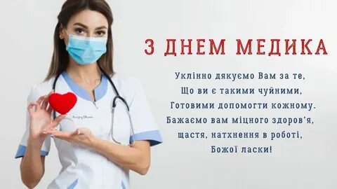 Вопросы на день медицинского работника