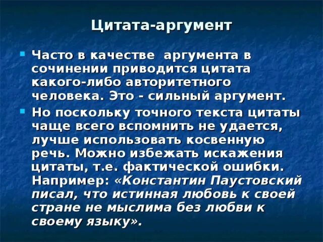 Аргументы сильного человека. Аргумент цитаты. Фразы для аргументов. Аргументы сильной личности. Довод цитата.