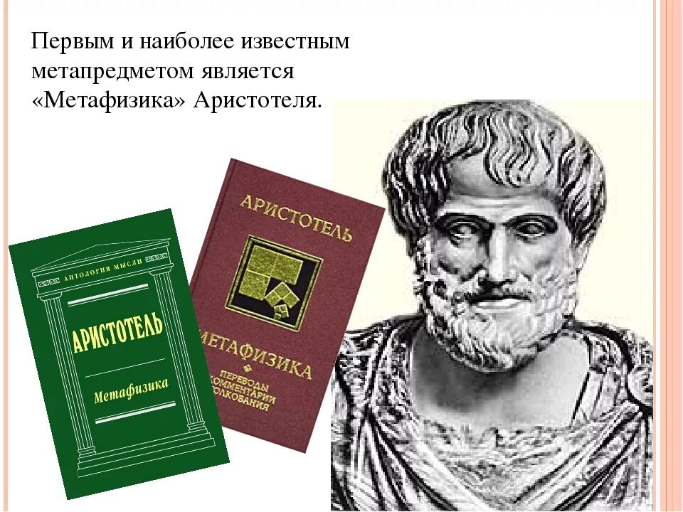 Аристотель является автором трактата. Аристотель является автором трактата
