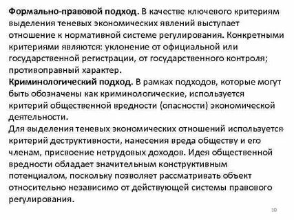 Критерием выделения теоретического и прикладного образования выступают