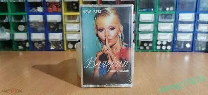 Отпусти меня валерии