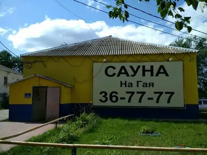Сауна гаи