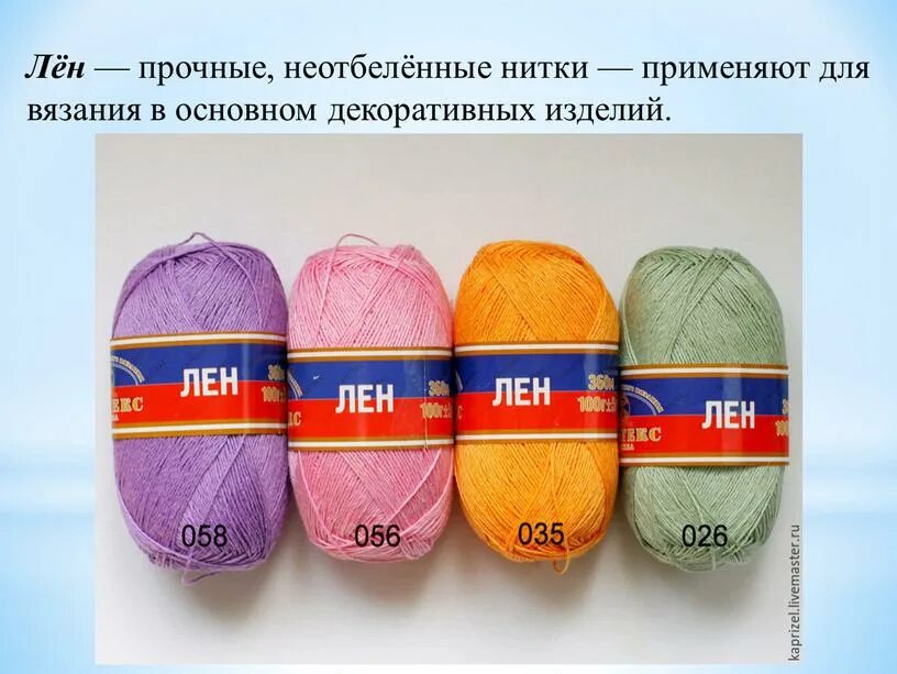 Лен пряжа для вязания. Пряжа камтекс лен. пряжа шелкопряд камтекс. нитки лен для вязания. льняные нитки для вязания крючком.