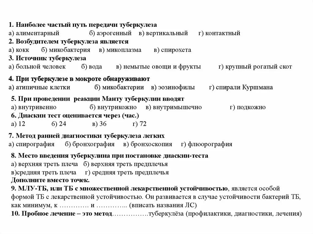 Электрические передачи тесты