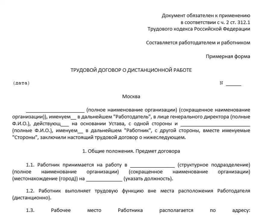 В соответствии с трудовым договором работнику