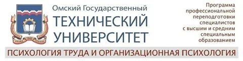 Омский государственный управления профессиональных технологий