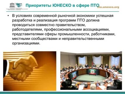 Программы юнеско