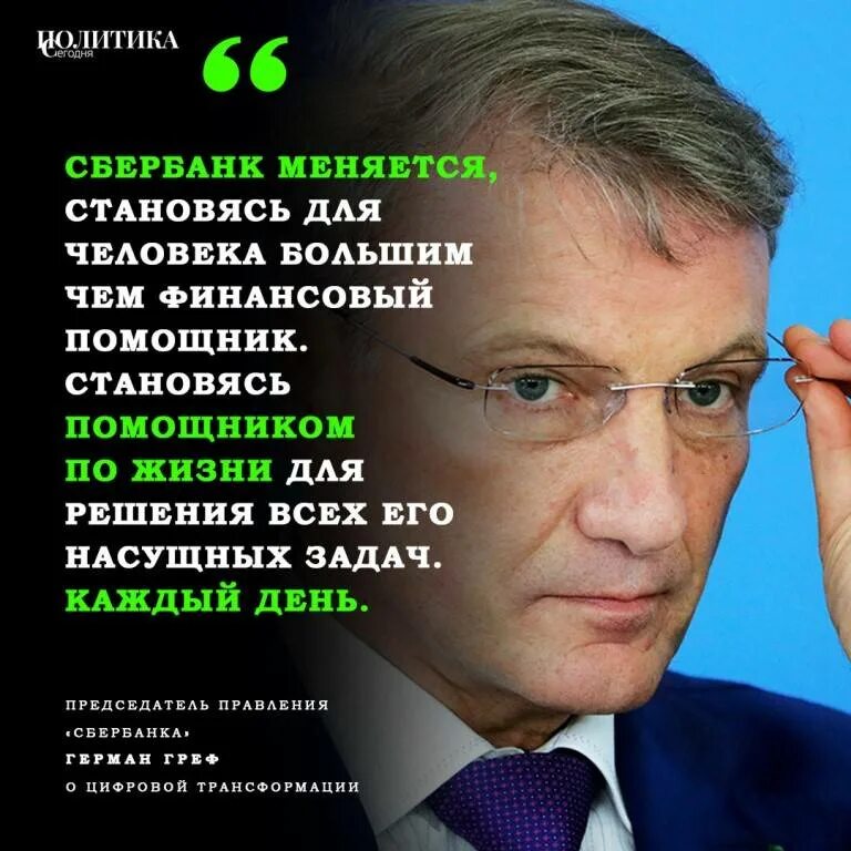 Греф об образовании как тогда управлять народом. Герман греф 2000г. герман греф сбербанк. греф 2000. лиза греф.