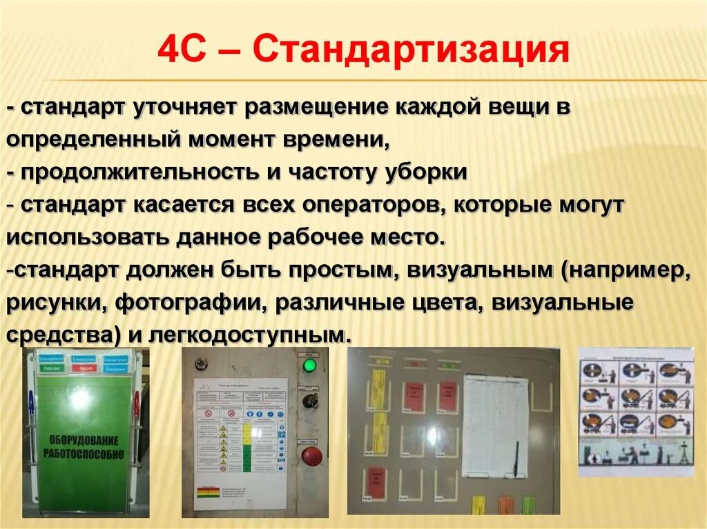 5с стандартизация