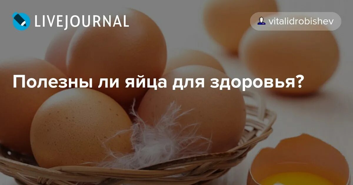 Сколько пить яйца. Холестерин в яйце курином. Холестерин в желтке яйца. Холестерин в одном курином яйце. В яйцах есть холестерин куриных.