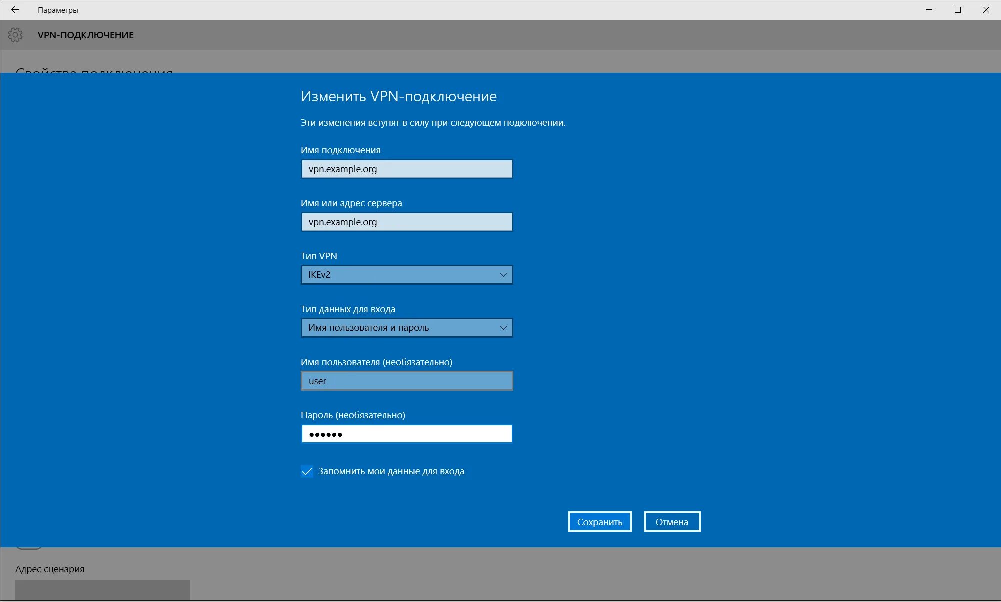 Как поменять впн на пк виндовс 10 Как самостоятельно настроить "VPN" в "Windows 10" Hetman Software Дзен