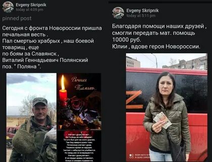 Я сегодня в поле чистом застрелил сепаратиста