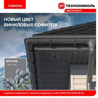 Фаска технониколь