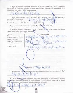 Тетрадь по химии 8 класс габрусева
