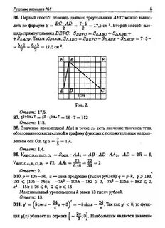 Решебник по математике тест