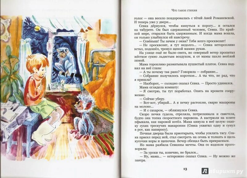 Крапивин сказки севки глущенко. Сказки севки глущенко в. Сказка в п крапивина день рождение. Сказка в п крапивина день рождение. Сказка в п крапивина день рождение.