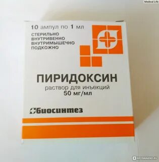 Пиридоксин торговые названия