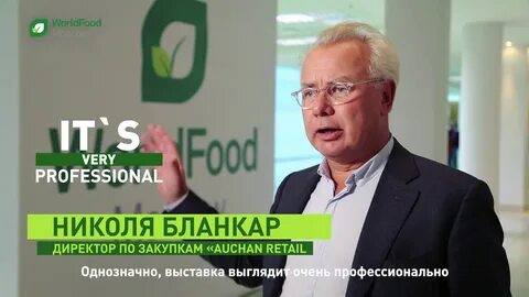 Директор по закупкам