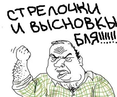 Блеять предложение