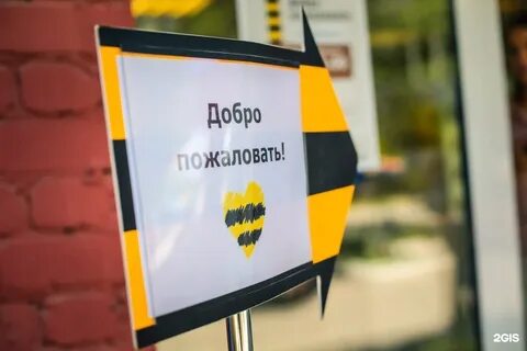 Добро пожаловать 2020