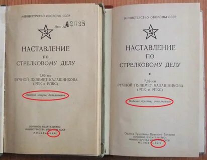 Наставление по стрелковому делу ак 74