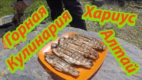 Как вкусно приготовить хариуса на сковороде