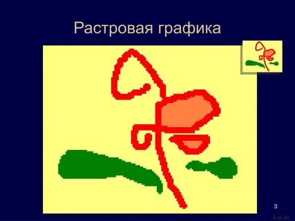 При уменьшении векторного изображения