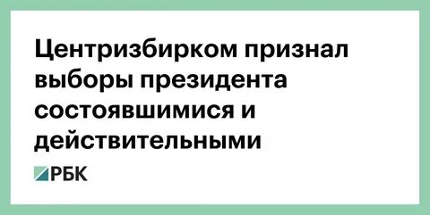 Признаю и выбираю