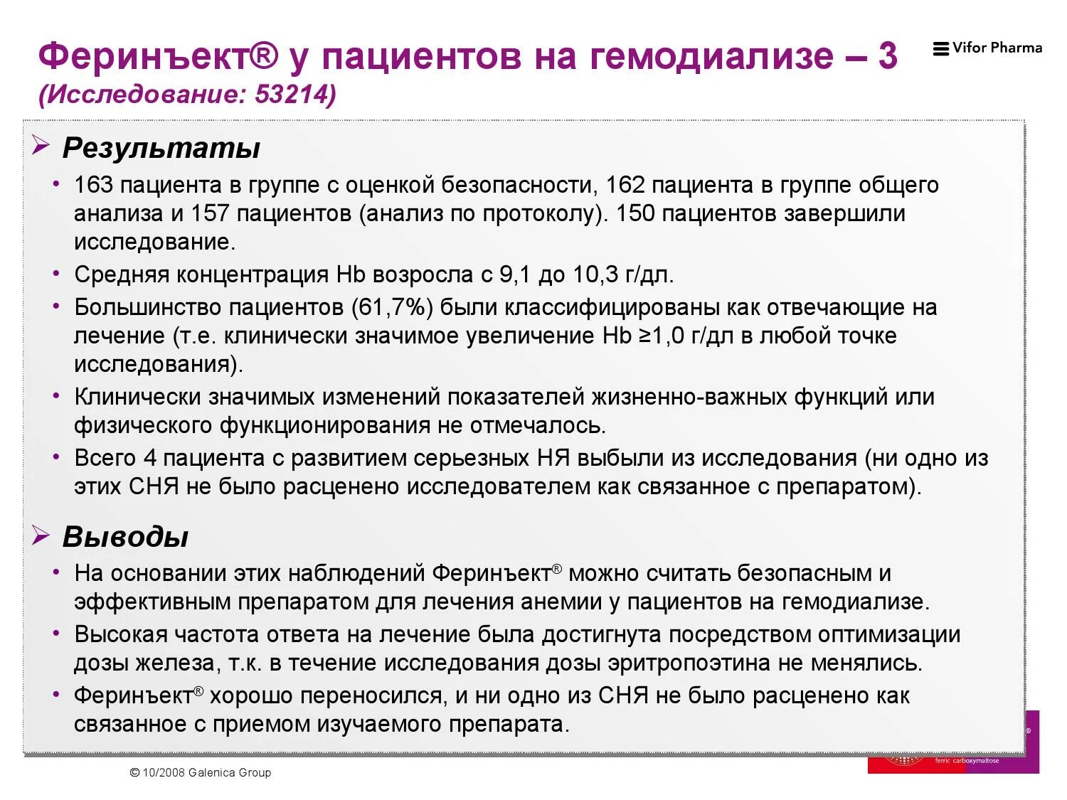 Диета при диализе почек. Диета при диализе почек