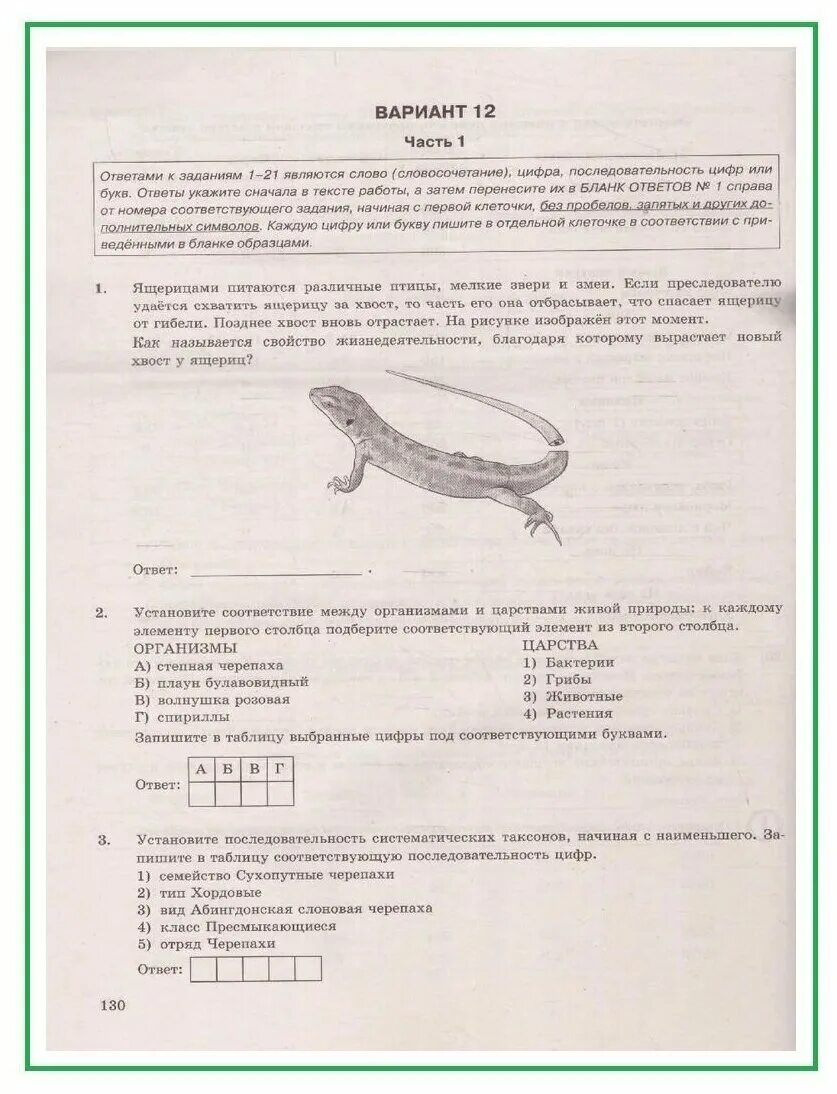 Сборник огэ биология 2023