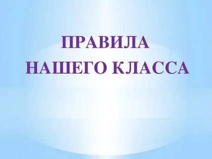 Презентация орксэ 4 класс чтобы быть коллективом