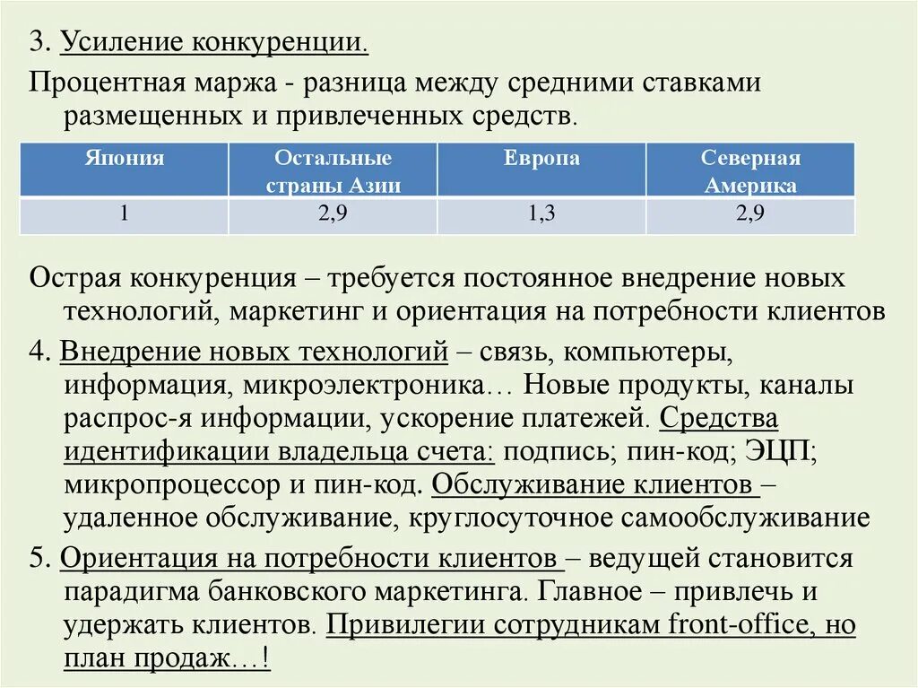 Клиент привилегии