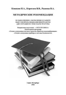 Методические рекомендации рипо