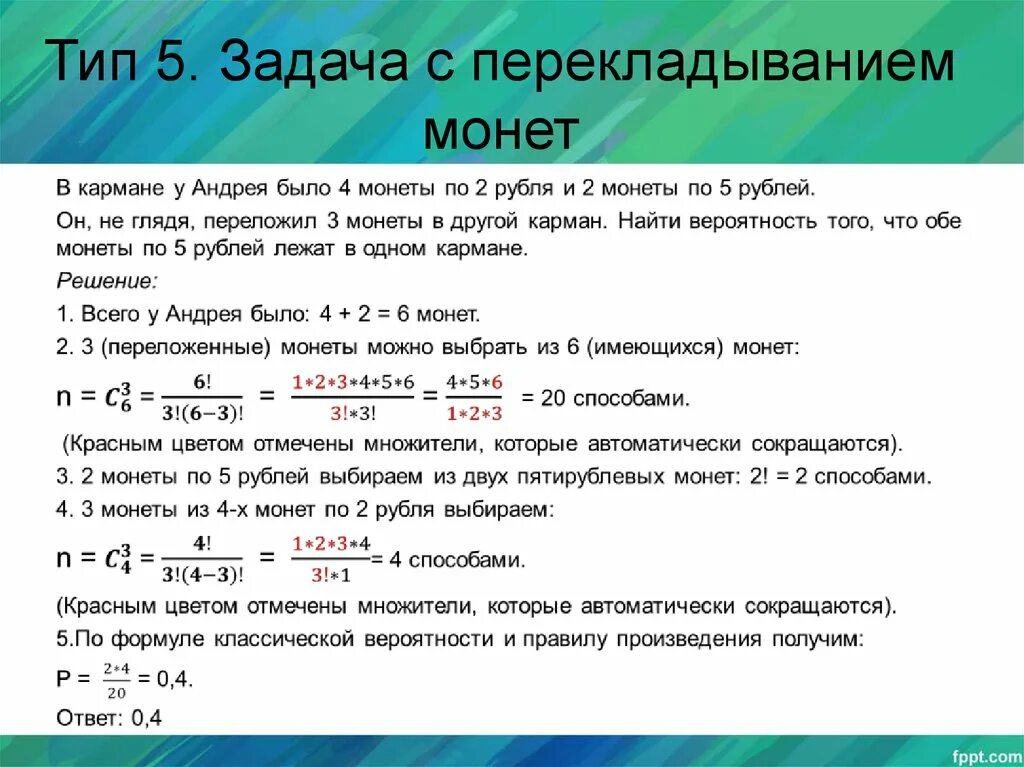 Теория задачи с монетой