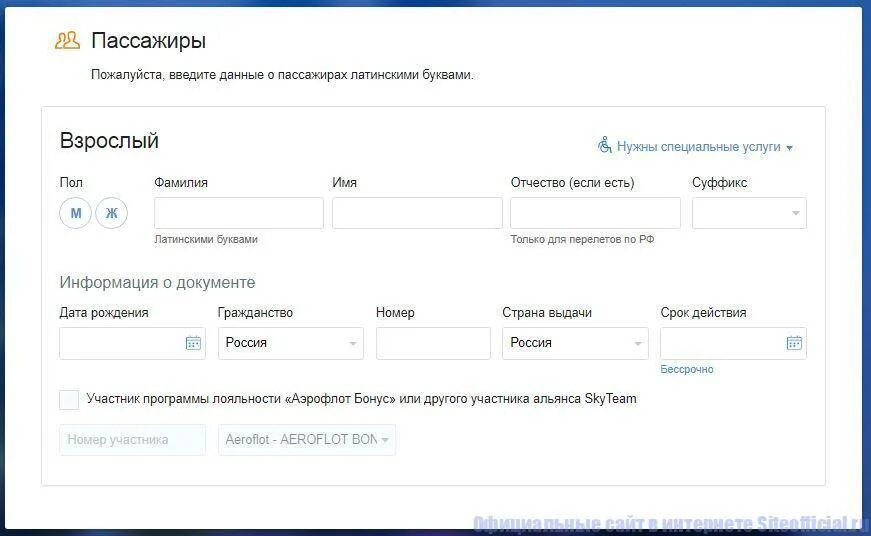 Номер документа при покупке авиабилета. Единый билет метро. Срок действия документа при покупке авиабилета. Билеты на 2 поездки в метро. Билет на пригородный поезд.