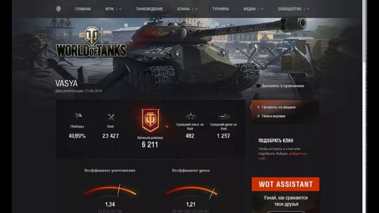 World of tanks меню. Id мир танков. М103 танк wot. Код варгейминг. Значок wot.