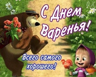 Видео с днем рождения маша и медведь