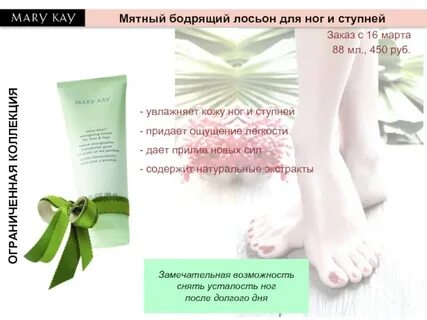 Бодрящий лосьон