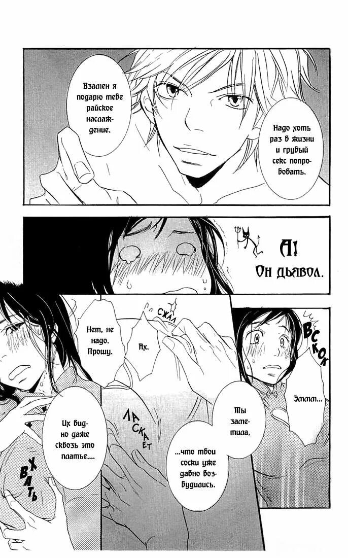 Читать мангу наслаждайся путешествием. Манга просто любви недостаточно 8 глава. [purin kai yoghurt (chiri)] okasarekei shoujo meina -chika ingoku hen-. Читать мангу наслаждайся. Манга получи любовь.