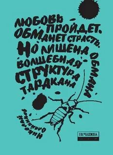 Обэриуты